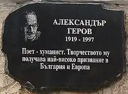 Alexander Gerow war Vertreter der sogenannten „Generation der 40er“.