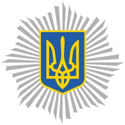 Wappen Innenministerium