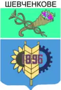 Wappen von Schewtschenkowe