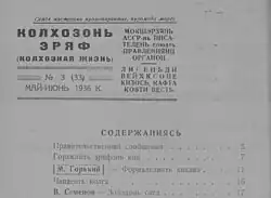 Inhaltsverzeichnis einer mokschanischen sowjetischen Zeitschrift, der Name Maxim Gorkis ist mit Trauerrahmen umrandet (1936)