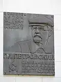Gedenktafel G. I. Petrowski