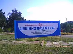 Schild mit Beschreibung des Kanals (2009)