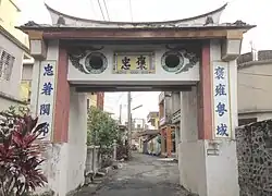 Xiai-Tor (西隘門, Xīàimén&nbsp;–&nbsp;„Westliches Tor“)