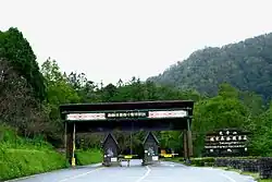 Einfahrt zum Wald­erholungs­gebiet Taipingshan