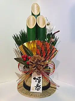 Ein kleines Kadomatsu