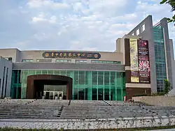 Tun-Bezirk-Kunstzentrum