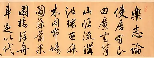 Beginn des „Rakushirin“[A 1]