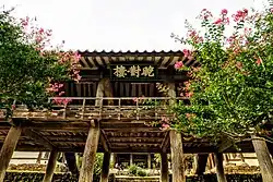 Seowon, koreanische neokonfuzianische Akademien