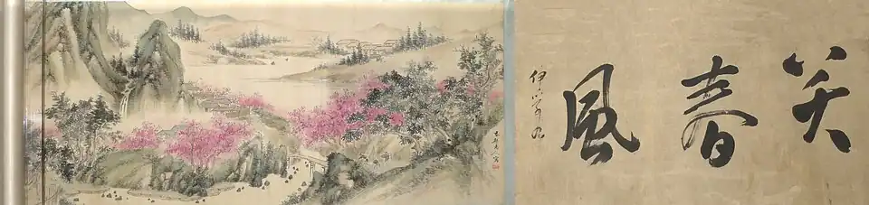 „Lachen im Frühlingswind“ (Honolulu Museum of Art) Beginn der Bildrolle