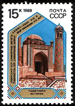 Die Moschee auf einer sowjetischen Briefmarke 1989