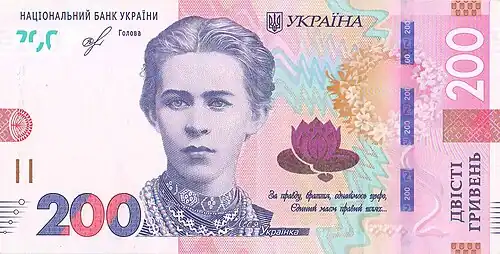 200-Hrywnja-Banknote von 2019