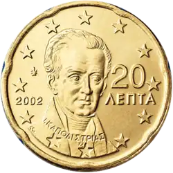 20 Cent, Ioannis Kapodistrias