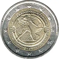 Schlacht bei Marathon (2010)