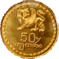 50 Tetri