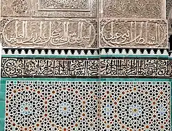 Fès – Medersa Bou Inania (14. Jh.)