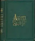 Lloyd’s illustrirte Reisebibliothek. III. Aegypten (2. Auflage, 1870), Leineneinband und Reihentitelblatt