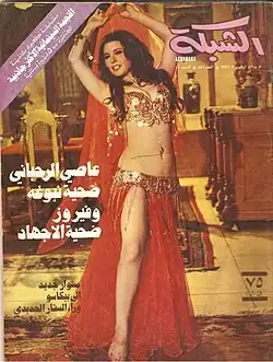 Soad Hosni als Bauchtänzerin auf dem Cover der al-Shabaka, Ausgabe 872, 1972.