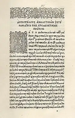 Aldo Manuzio Aristotele