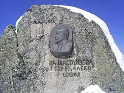 Denkmal von Aleko Konstantinow auf dem Gipfel