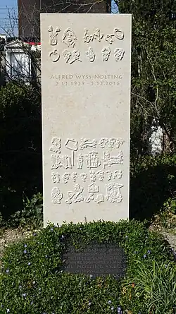 Alfred Wyss-Nolting (1929–2016) Kunsthistoriker, Denkmalpfleger. Familiengrab Friedhof Wolfgottesacker, Basel
