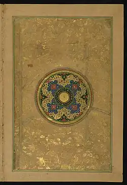 Schamsa von unbekanntem Künstler auf Fol. 211v