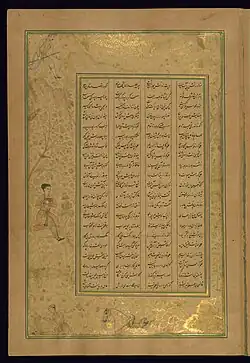 Chamsa W.624, Fol. 12r, Mādhava zugeschrieben