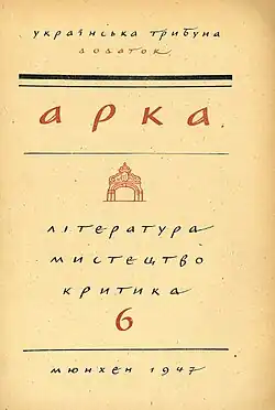 Zeitschrift Arka, München 1947