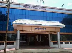 Gemeindebüro von Aruppukkottai