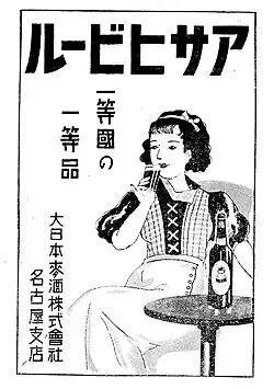 Dai-Nippon Bier – Historische Werbung, Japan 1937