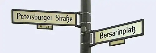 Berliner Straßenschilder: links eine ß-Ligatur aus ſ&nbsp;und ʒ (und rechts eine tz-Ligatur aus t und ʒ). Nach einer Schrift von Herbert Thannhaeuser, 1930er Jahre.