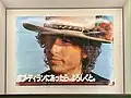 Werbeplakat für Bob Dylans Japan-Tournee 1978
