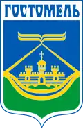 Wappen von Hostomel