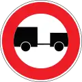 Keine Einfahrt für gezogene Anhänger