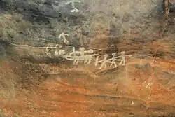 Höhlenmalereien in Bhembetika