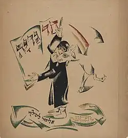 Ein Mann im schwarzen Gewand steht auf grünen Schriftbändern, die zugleich eine Landschaft andeuten. Von rechts oben kommt eine Ziege herbeigeeilt und schaut ihm über die Schulter. Es ist, als ob sie auch die aufgeschlagene Zeitung lesen wollte.