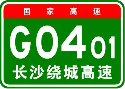 Autobahnring Changsha