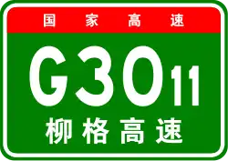 Autobahn Liuyuan–Golmud