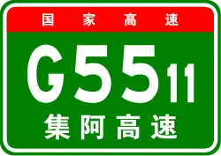 Autobahn Jining–Arun-Banner