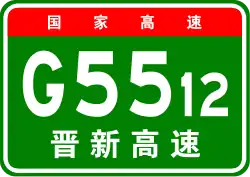 Autobahn Jincheng–Xinxiang