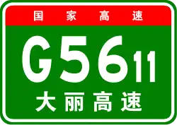 Autobahn Dali–Lijiang