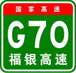 Autobahn Fuzhou–Yinchuan