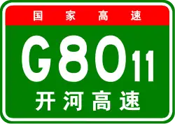 Autobahn Kaiyuan–Hekou