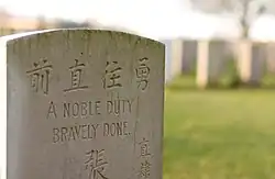 Chinesischer Friedhof