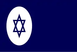 Handelsflagge von Israel