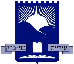 Wappen von Bnei Berak