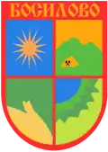 Wappen von Bosilovo