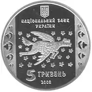 Gedenkmünze 2008 (Avers)