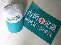 Flagge und Kappe der DPP