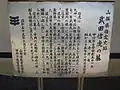Schrifttafel mit Erläuterungen zu Takeda Nobutoras Grab.