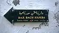 Dar Bach Hamba
